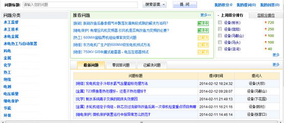 大唐思拓电力技术监督系统实施案例
