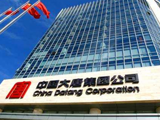 中国大唐集团公司